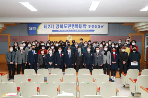 안동시 꾸려갈 주도형 시민리더 인재단 2기 '시동'