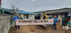 군위군 남선건업, 재능 나눔 봉사