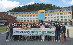 경주시, 농장서 식탁까지 Net Zero …'코리아 그린푸드데이'