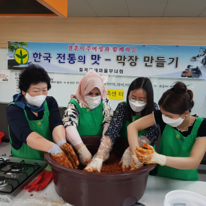 칠곡군 새마을부녀회, 이주여성과 '막장 만들기'
