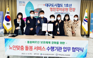 영천시 완산동, 촘촘한 안전망 구축 홀몸어르신 보호체계 강화