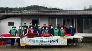 봉화군 봉화읍새마을회 