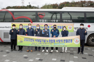 한울원자력본부, 창립기념 노경 합동 '사랑의 헌혈'