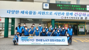 공정하고 청렴한 한국수력원자력 위한 노경합동 청렴문화 확산 캠페인