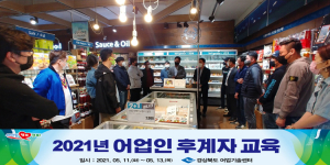 경상북도, 수산업 미래 이끌 전문 인력 양성 '박차'