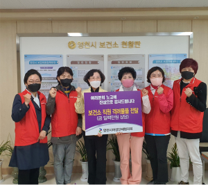 영천시여성단체협의회 