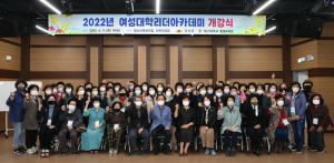 의성군, 여성대학리더 아카데미 개강