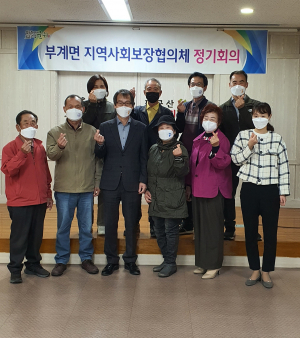 군위군 부계면지역사회보장협의체, 정기 회의 개최