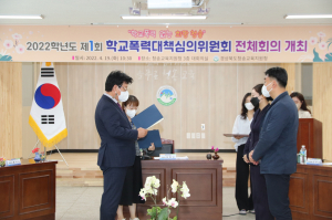 청송교육지원청, 학교폭력 없는 행복 교육 '앞장'