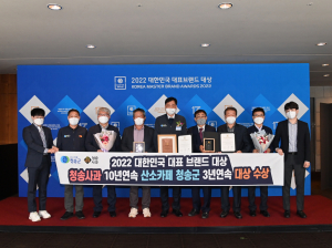 청송군, 대한민국 대표브랜드 대상 2관왕 '쾌거'