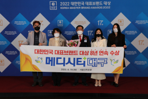 메디시티 대구광역시, 국내 최고 의료도시 '인증'