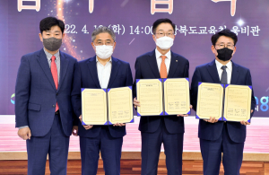 경상북도·경상북도교육청·포항시, 공공도서관 건립에 '힘'