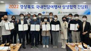 일상 되찾은 경상북도, 봄 나들이객 맞이 '본격화'