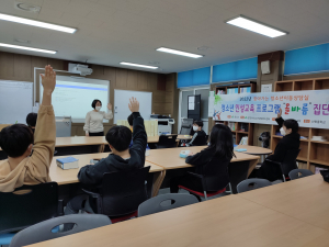 문경시, 청소년 인성교육 집단상담 '올바름' 성황