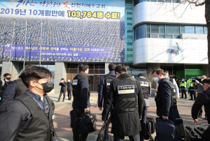 신천지 대구교회 시설폐쇄·집합금지 '해제'