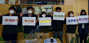 군위군, 조직문화혁신 기본 계획 수립
