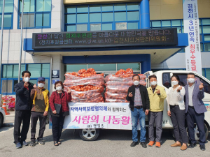 김천시 어모면 지역사회보장협의체·햇빛촌 '희망 양파' 배달