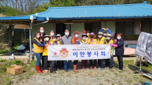 상주시 이안면 적십자봉사회, 주거 개선 '힘써'