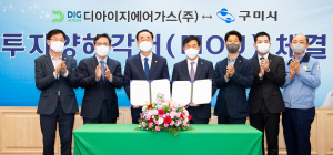 DIG 에어가스㈜, 구미국가5산업단지 공장 신축 '700억' 투자