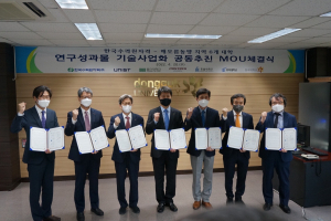 한국수력원자력-해오름동맹지역 대학, MOU 체결