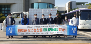 '청도 맛거리 미나리삼합' 울진서 판촉행사