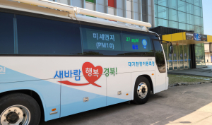 경상북도 보건환경연구원, 경주 대기질 정보 한눈에 '실시간 알림서비스' 개시