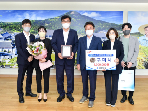 구미시, 시군 제안제도 운영 평가서'우수상' 