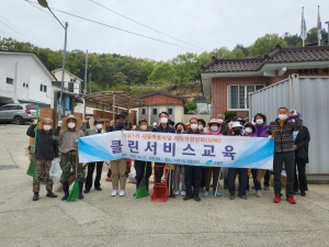 고령군 오사1리·사부1리 '마을 클린서비스'