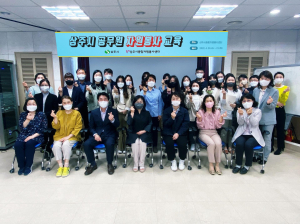 상주시 종합자원봉사센터, 공무원 봉사 교육