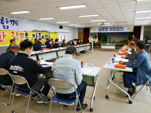 김천시 감문면, 4월 제2차 이장회의