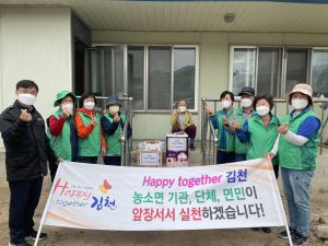 김천시 농소면 새마을협의회 '사랑의 가정방문'