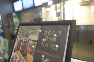 영화관 취식 허용에 극장 관계자들 '기대 중'