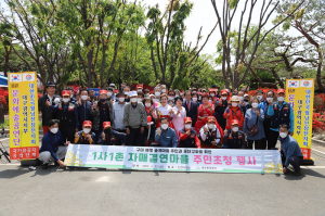 대구환경공단, 자매결연마을과 상호 우호간계 '더 돈독하게'
