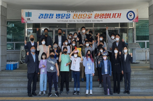 법무부 청소년 범죄예방위원 경주지역협의회, 제59회 법의 날 맞아 검찰청서 '법체험 교육'