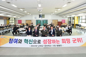 미래 15만 공항도시 군위의 발전동력 키운다