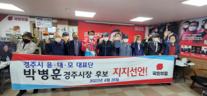 경주시장 예비후보에 쏟아지는 표심 '열기'