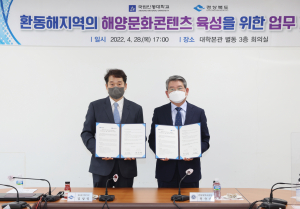 경상북도, 환동해 해양민속문화 '보전·전승·기록'