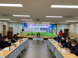 김천시 대곡동 주민자치위원회, 정례회의 
