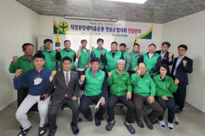 직장·공장새마을운동 청송군협의회, 창립총회·취임식… 각오 다져
