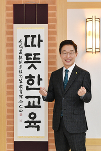 임종식 경북교육감 예비후보, 4호 공약 