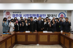 강호원 경주대 시민입학홍보단 단장 
