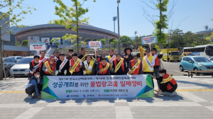 구미시, 불법광고물 근절 캠페인 '힘'