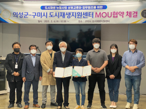 구미·의성 손잡고 '도시재생사업 실현 탄탄한 기반 구축'