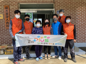 구미시설공단 산동하수처리팀 '사랑 가득' 음식 나눔