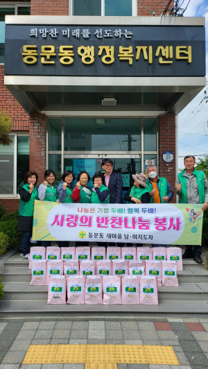 상주시 동문동 새마을남녀지도자, 찾아가는 수제 반찬