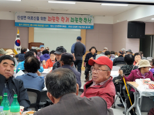 군위군 산성면 귀농귀촌봉사회 '같이 한끼'
