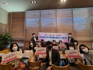 대구광역시 일자리투자국 '갑질+꼰대 문화' 없앤다