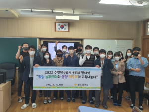 청송·영양교육지원청, 농어촌 생성교육 위한 '맞손'