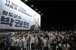  청도 밤을 밝힌 하얀 빛들, 박권현을 외쳤다