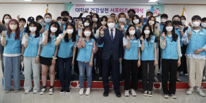 국민건강보험공단 대구경북지역본부, 대학생 건강실천 서포터즈 발대식 가져